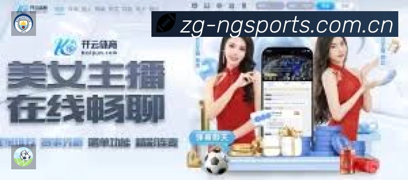 NG体育赛事入口体系与导航结构