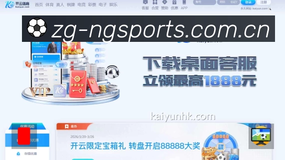 NG体育App 下载二维码